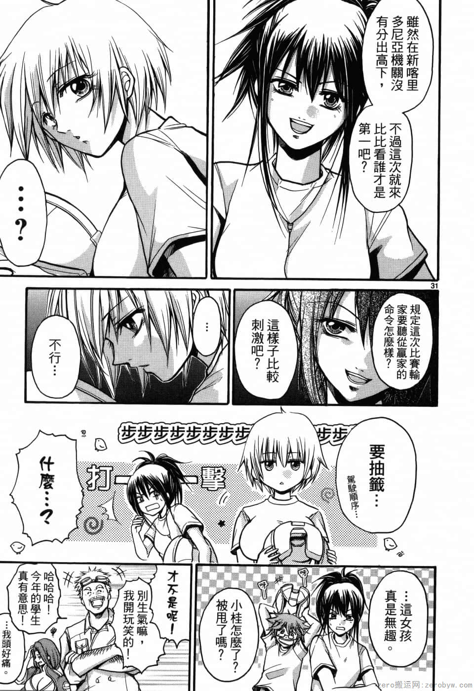 Page 77