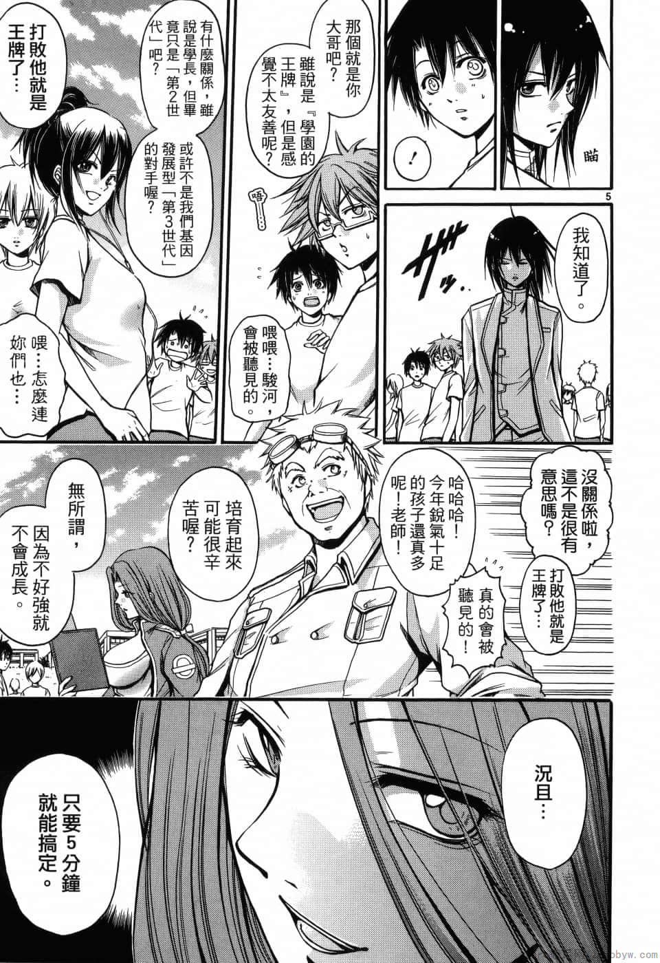 Page 87