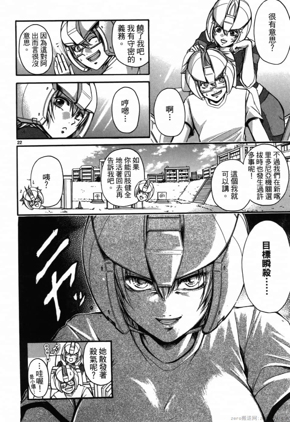 Page 104