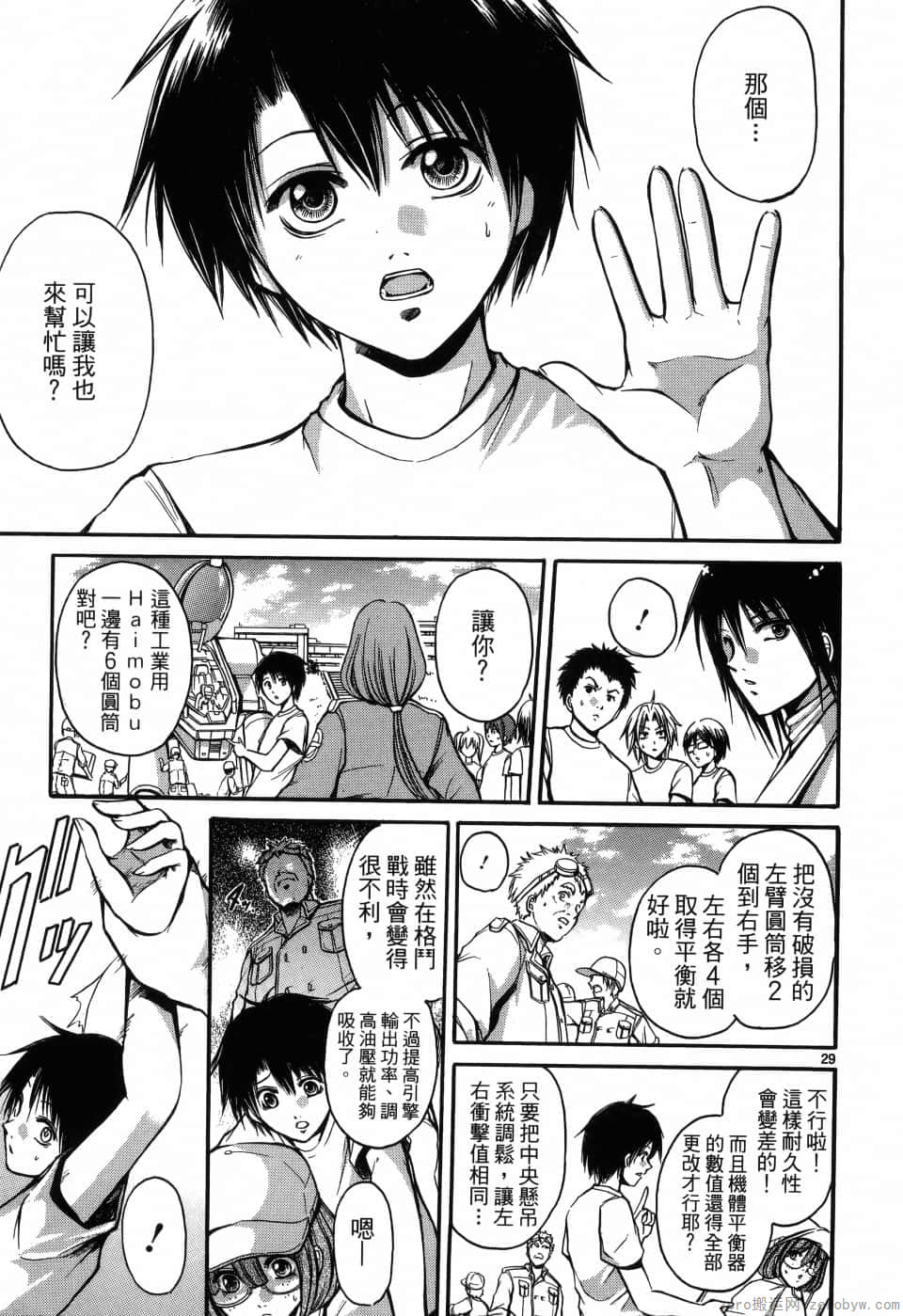 Page 111