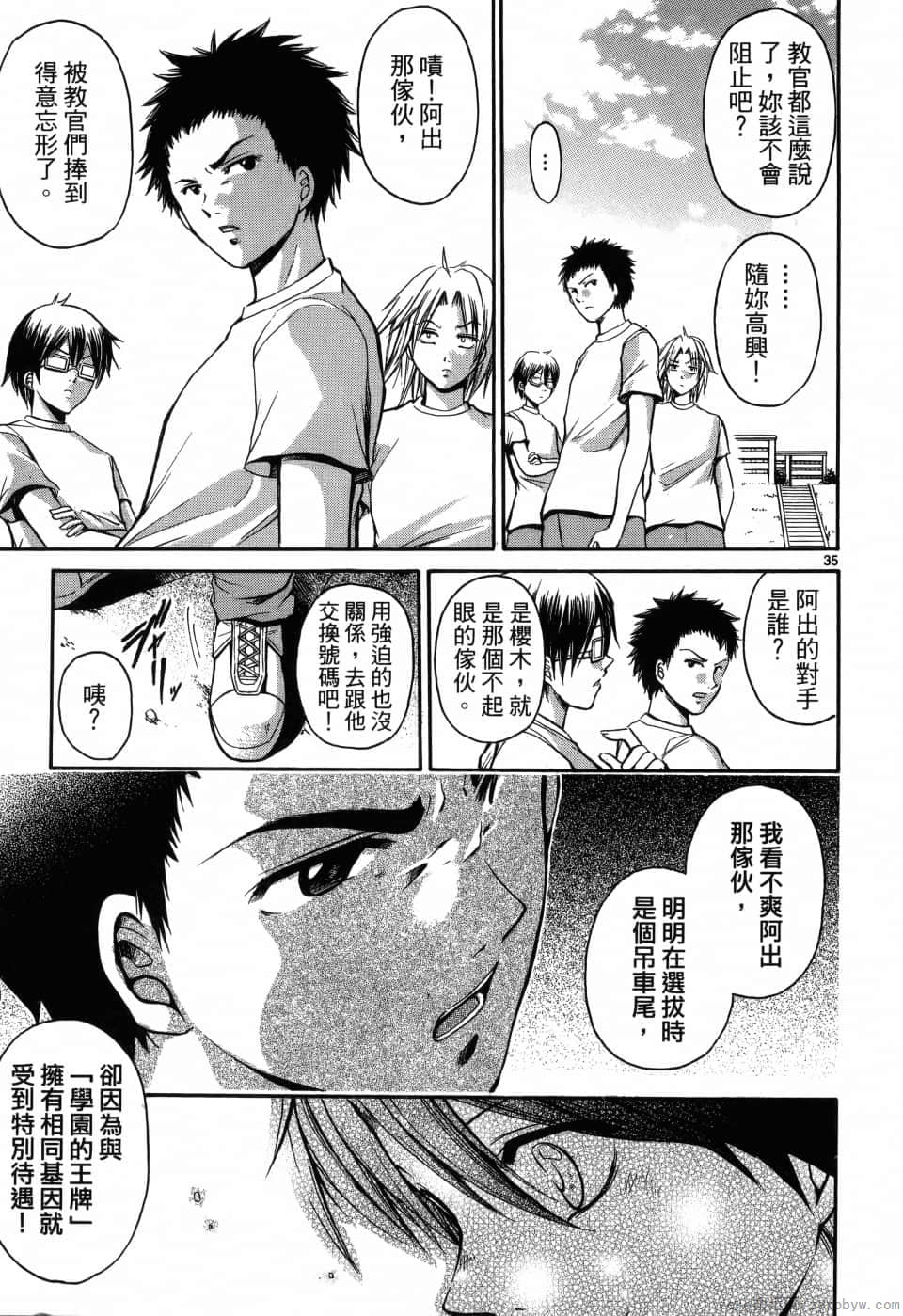 Page 117