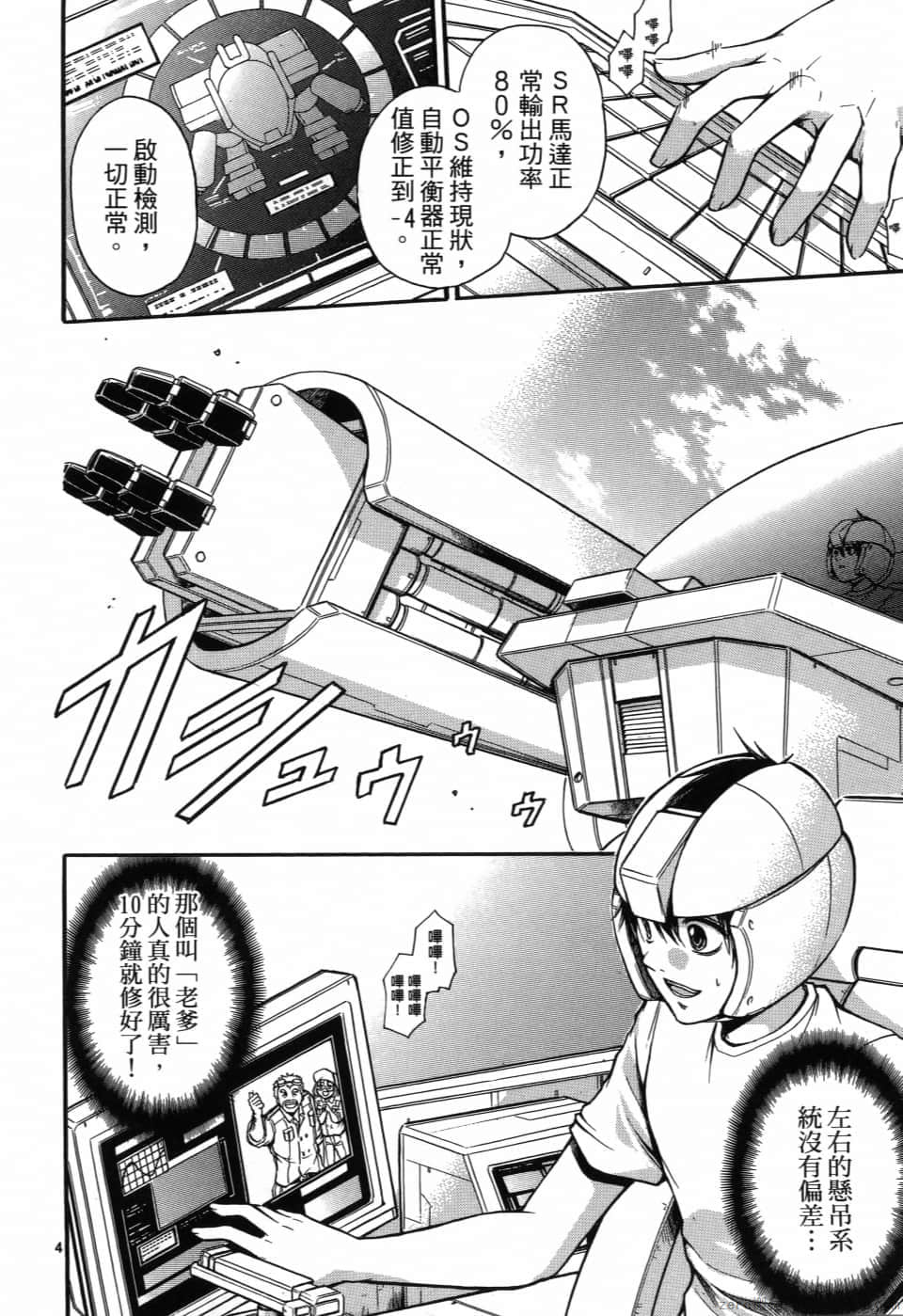 Page 122