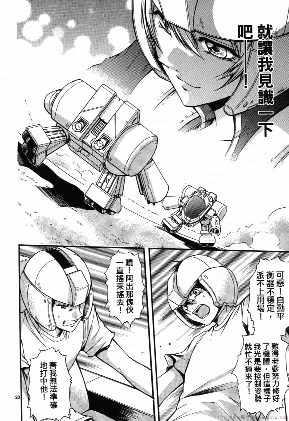 Page 138