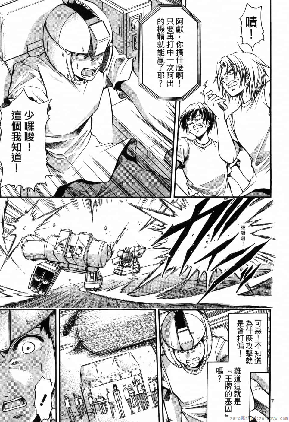 Page 161