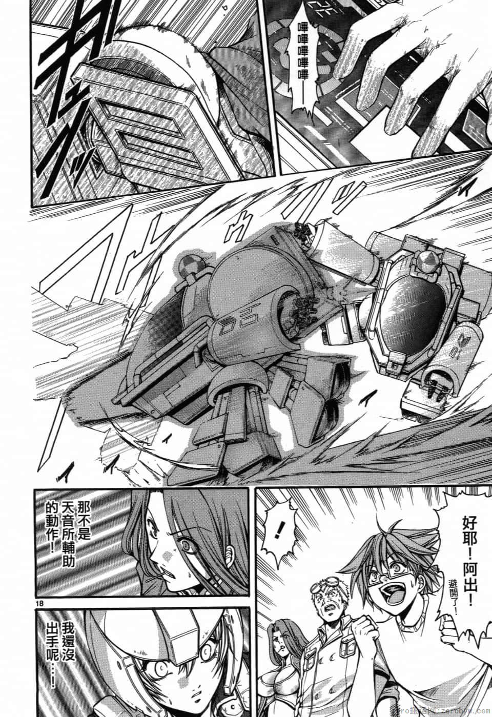 Page 172
