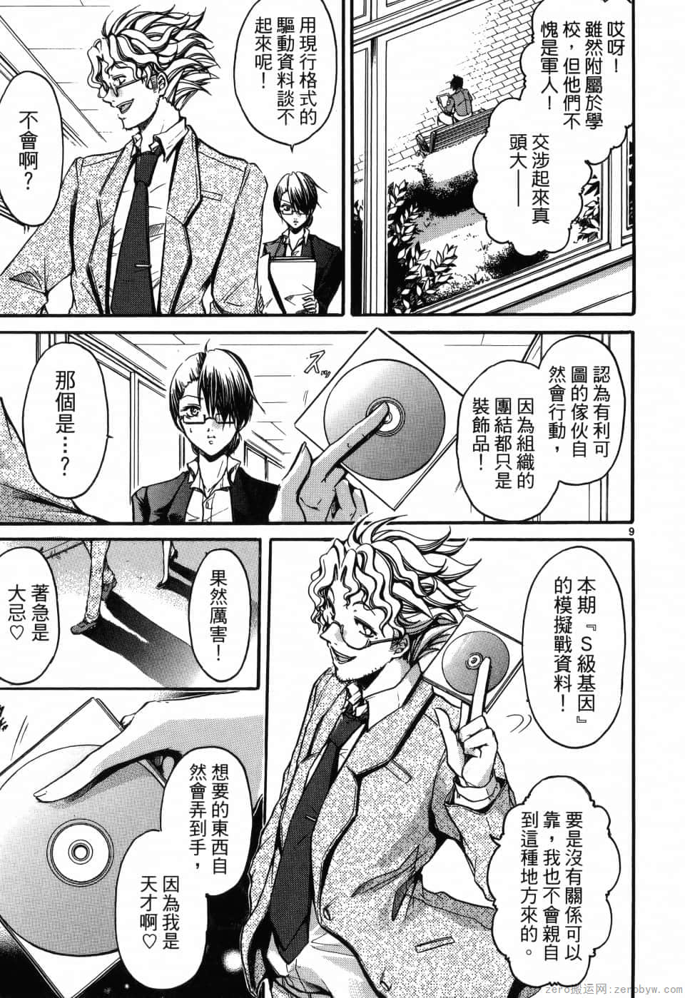 Page 52
