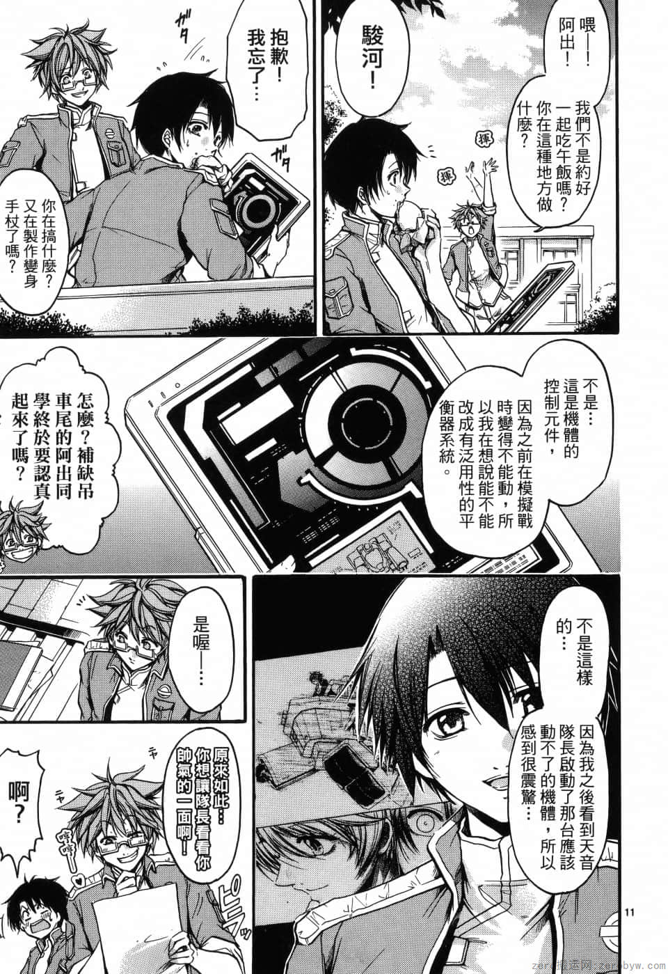 Page 54
