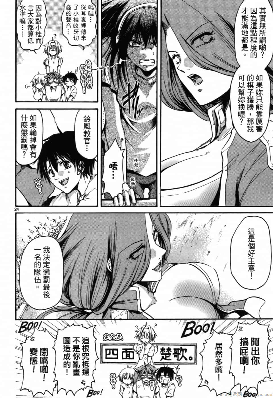 Page 67