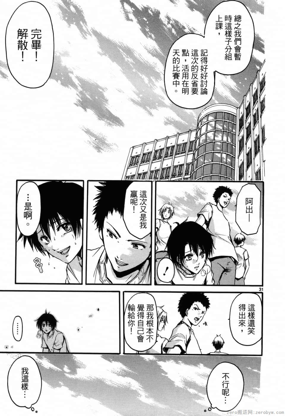 Page 74