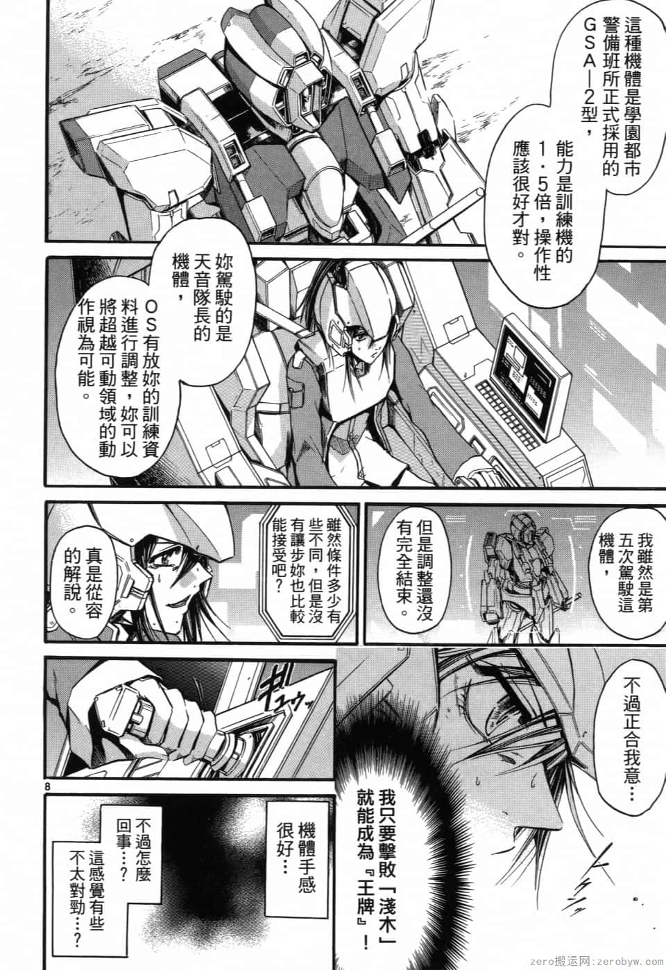Page 123