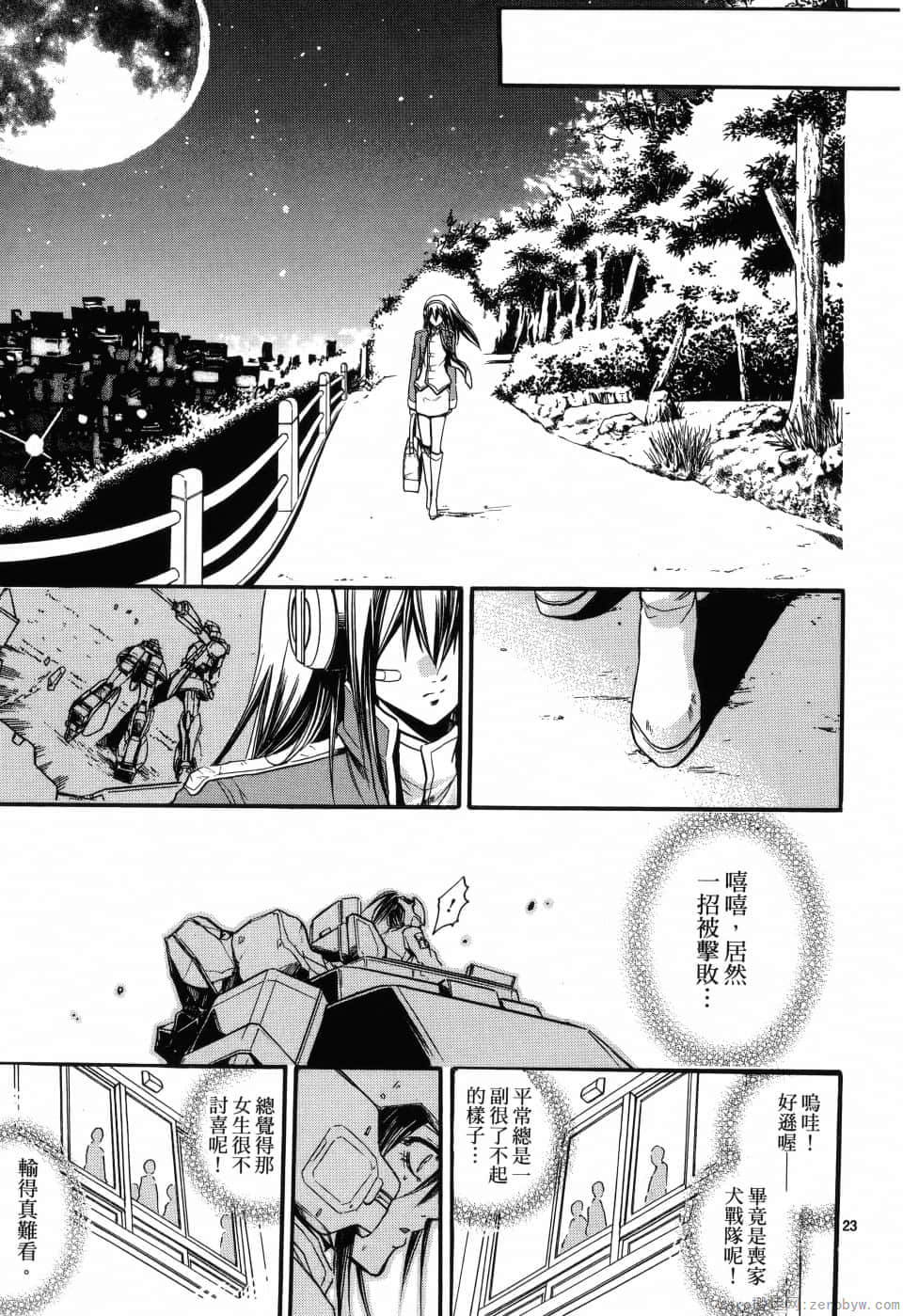 Page 138