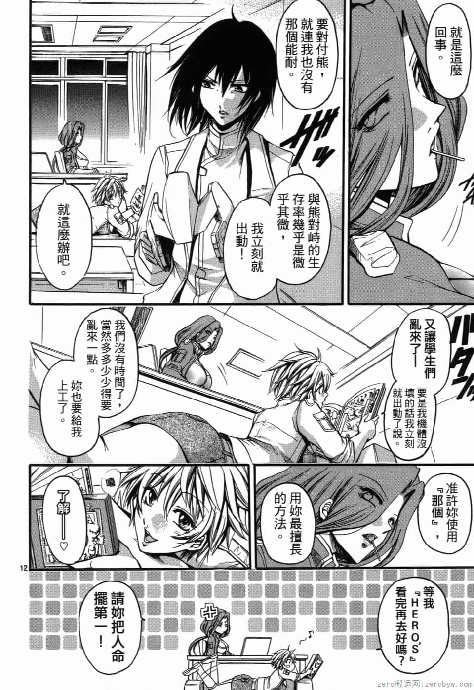Page 163