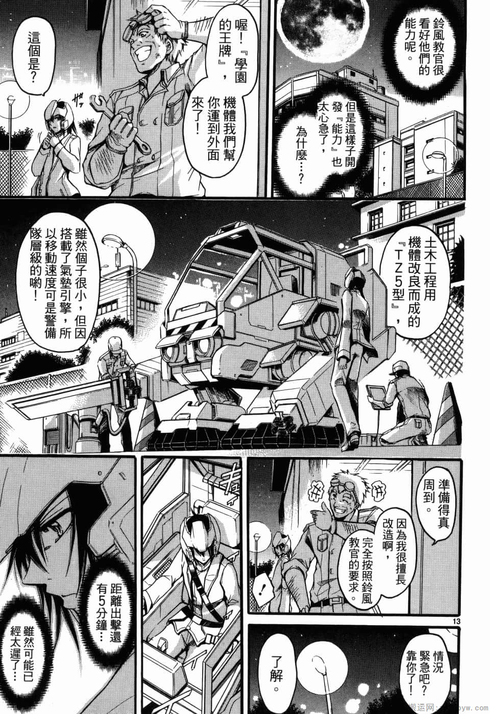Page 164