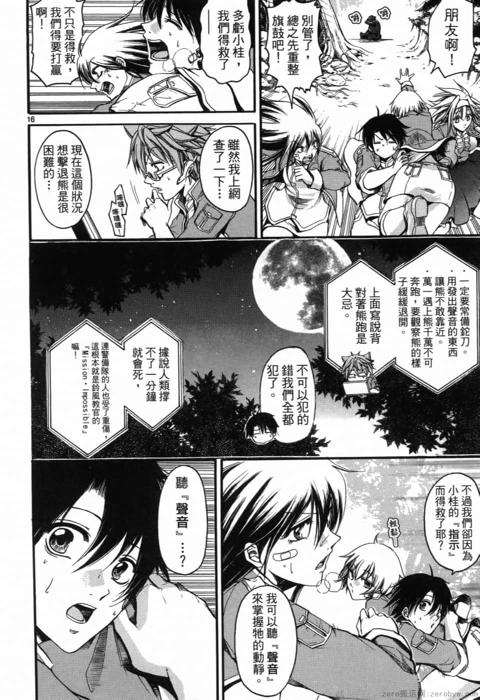Page 167