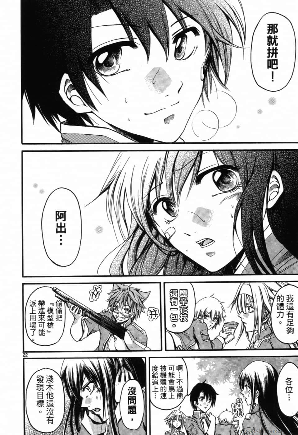 Page 173
