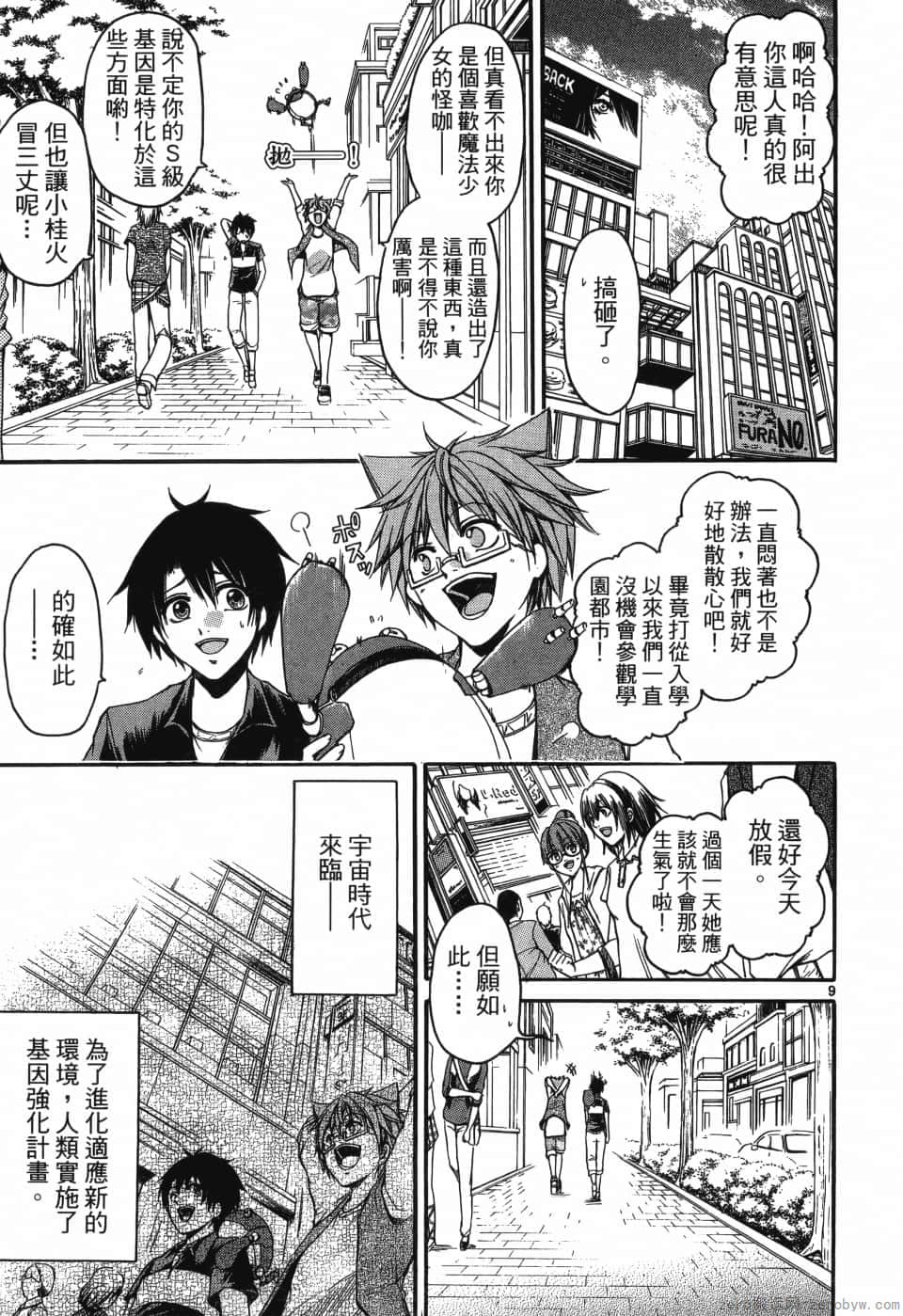 Page 51