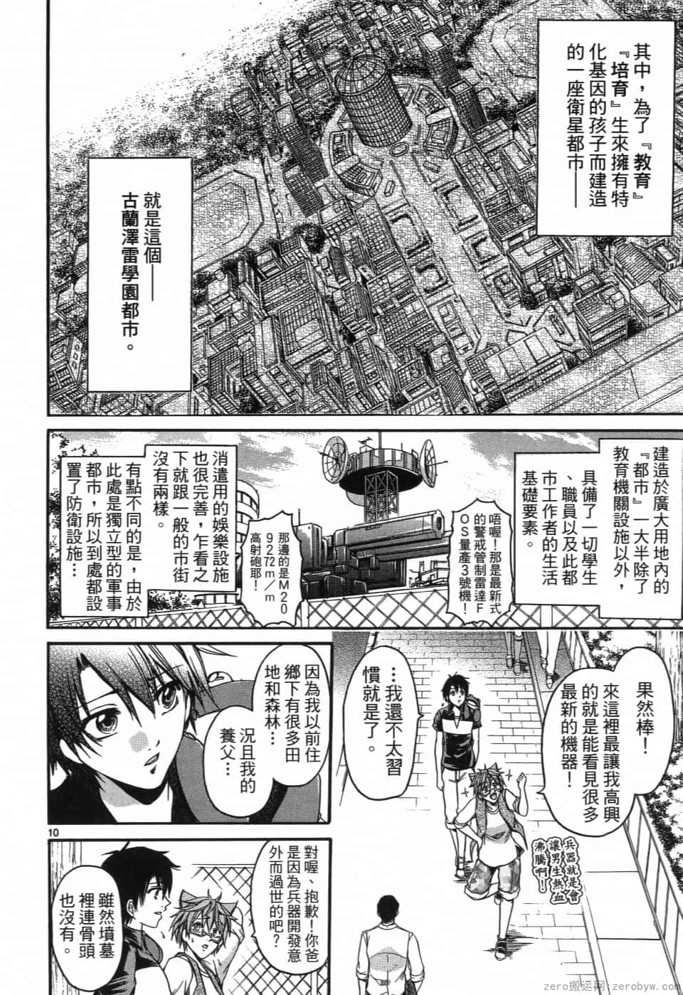 Page 52