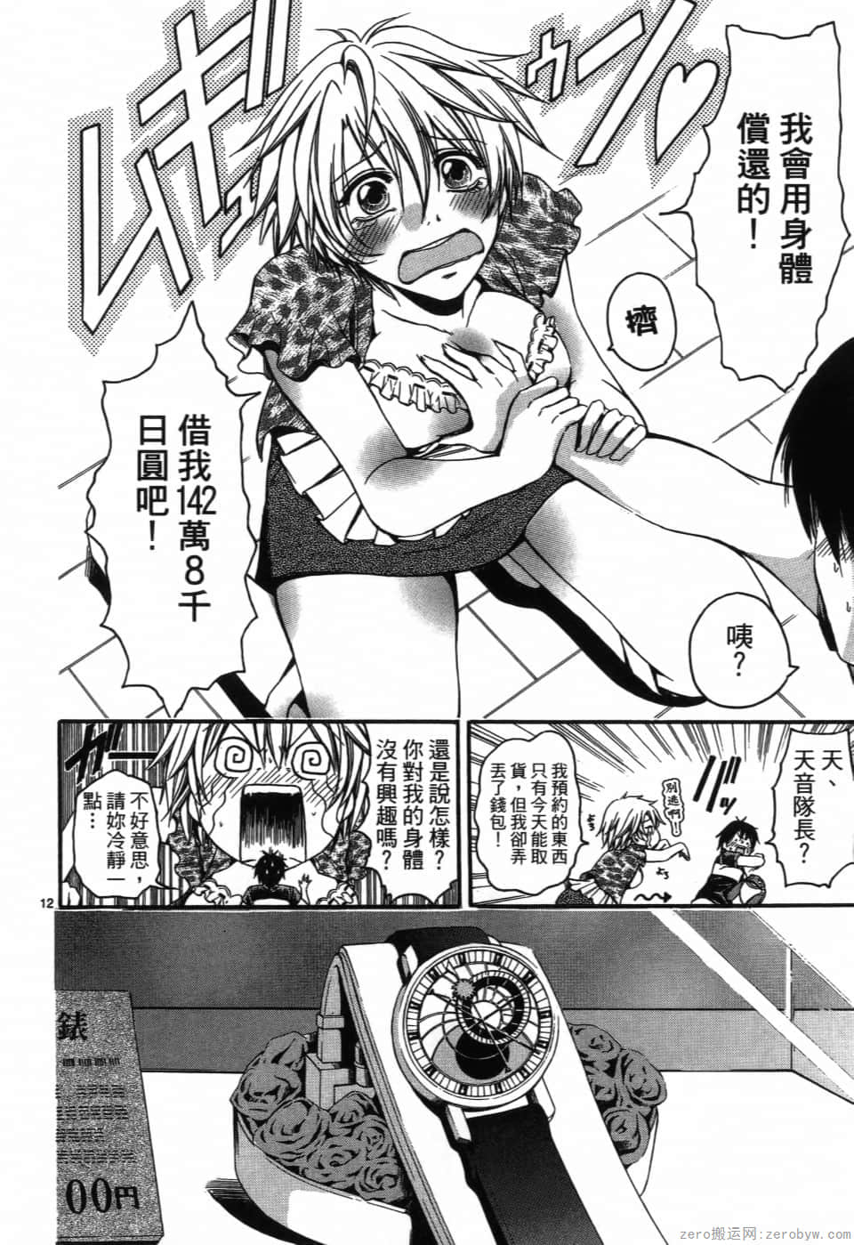 Page 54