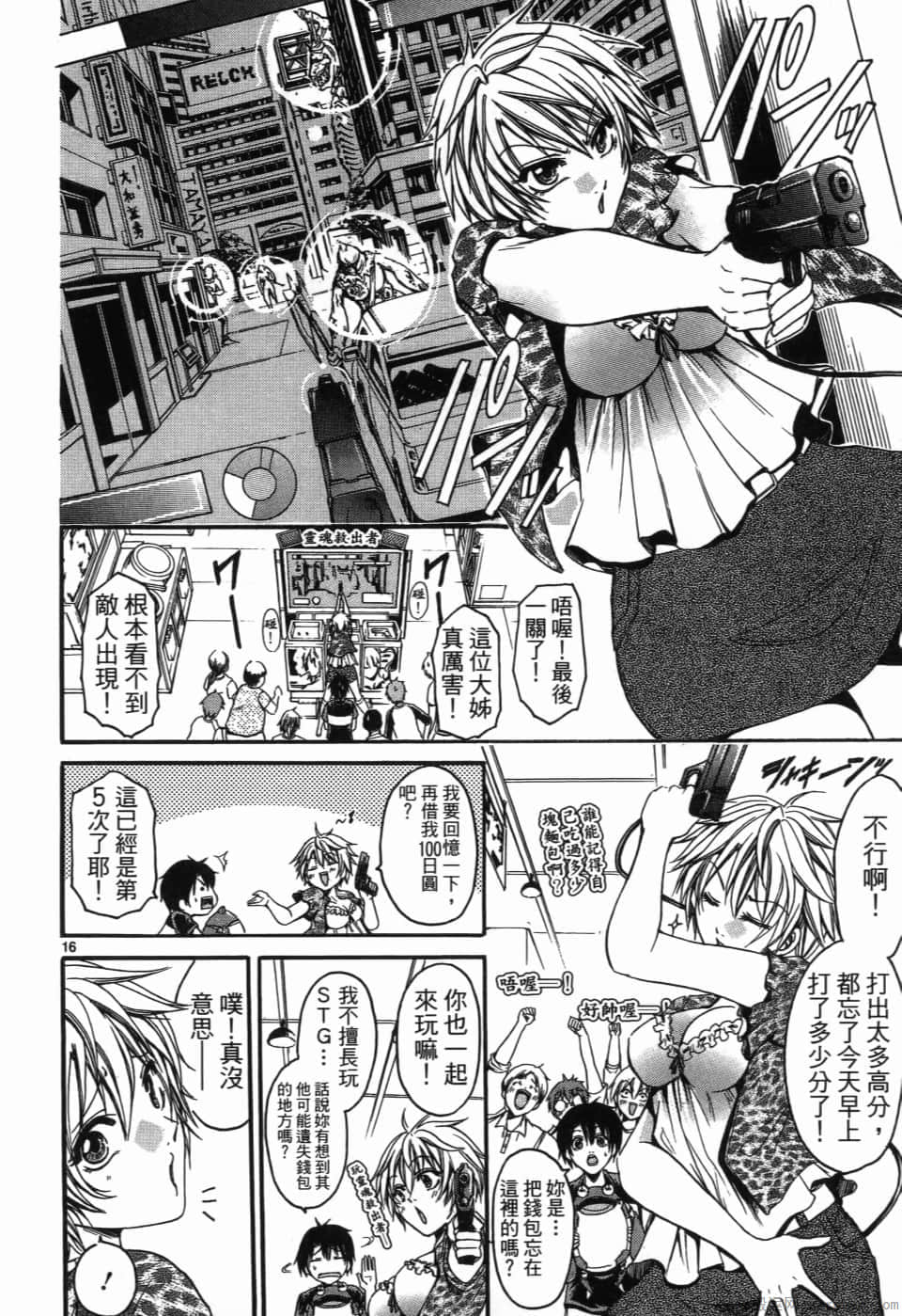 Page 58