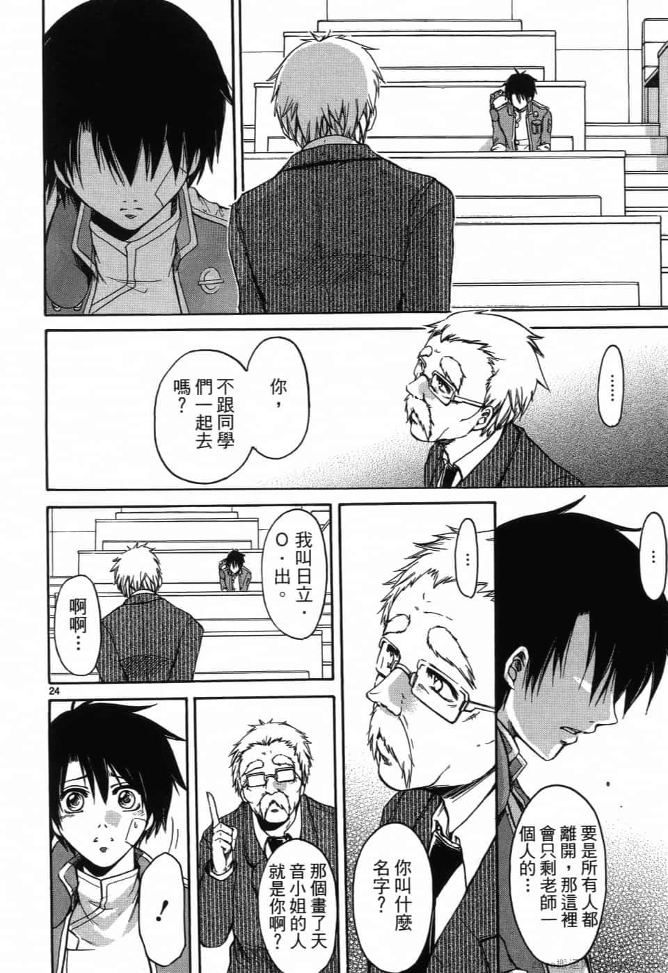 Page 104