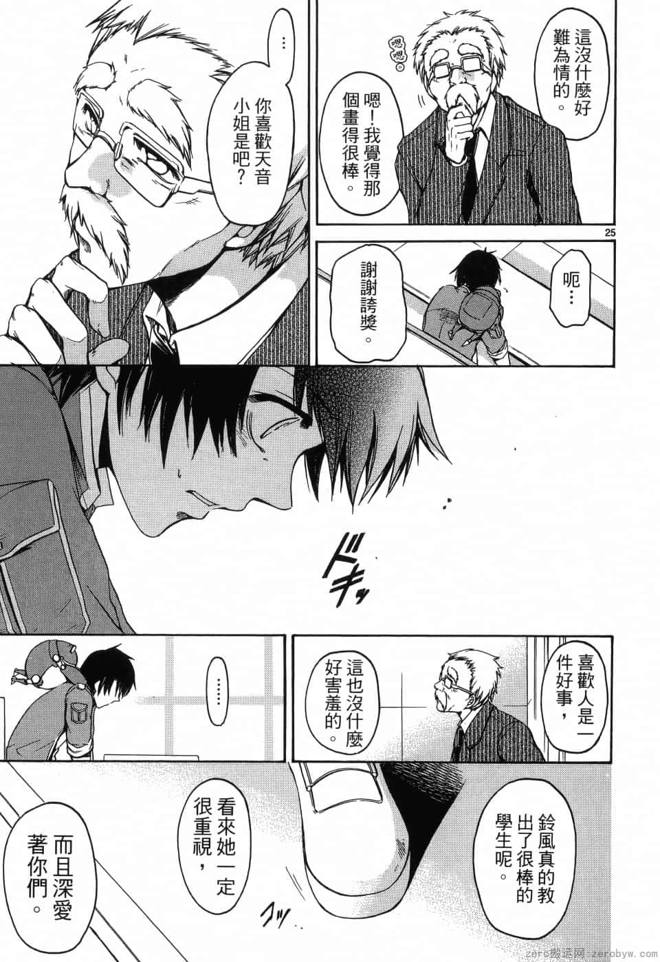 Page 105