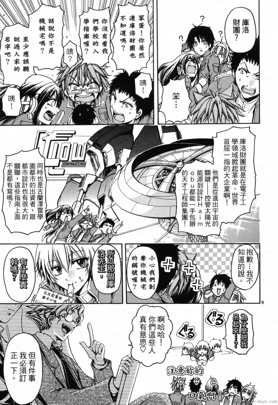 Page 125