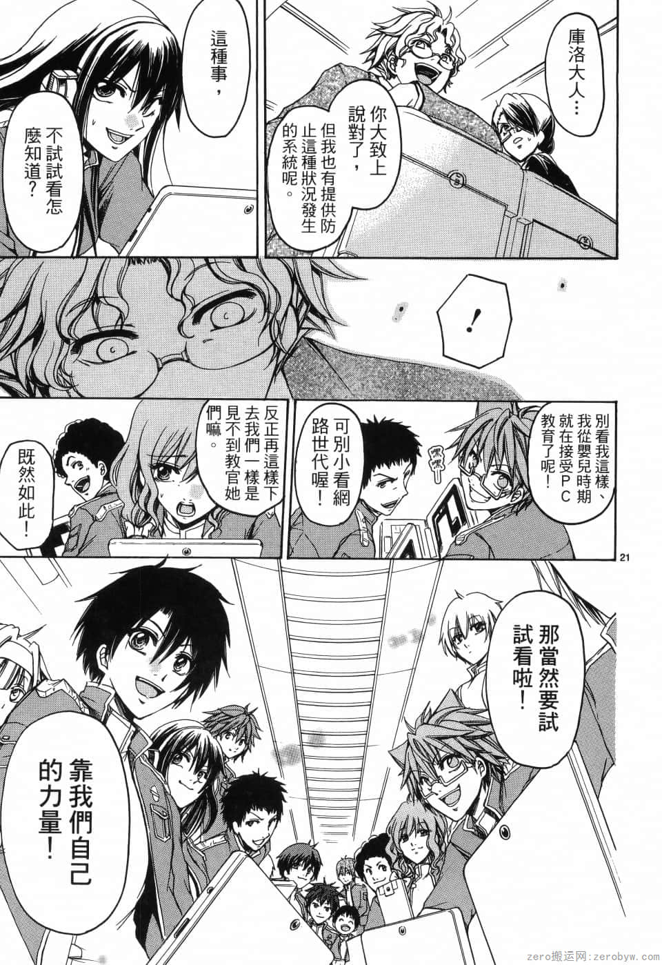 Page 137