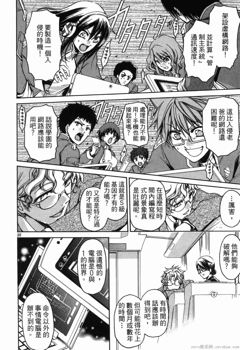 Page 138