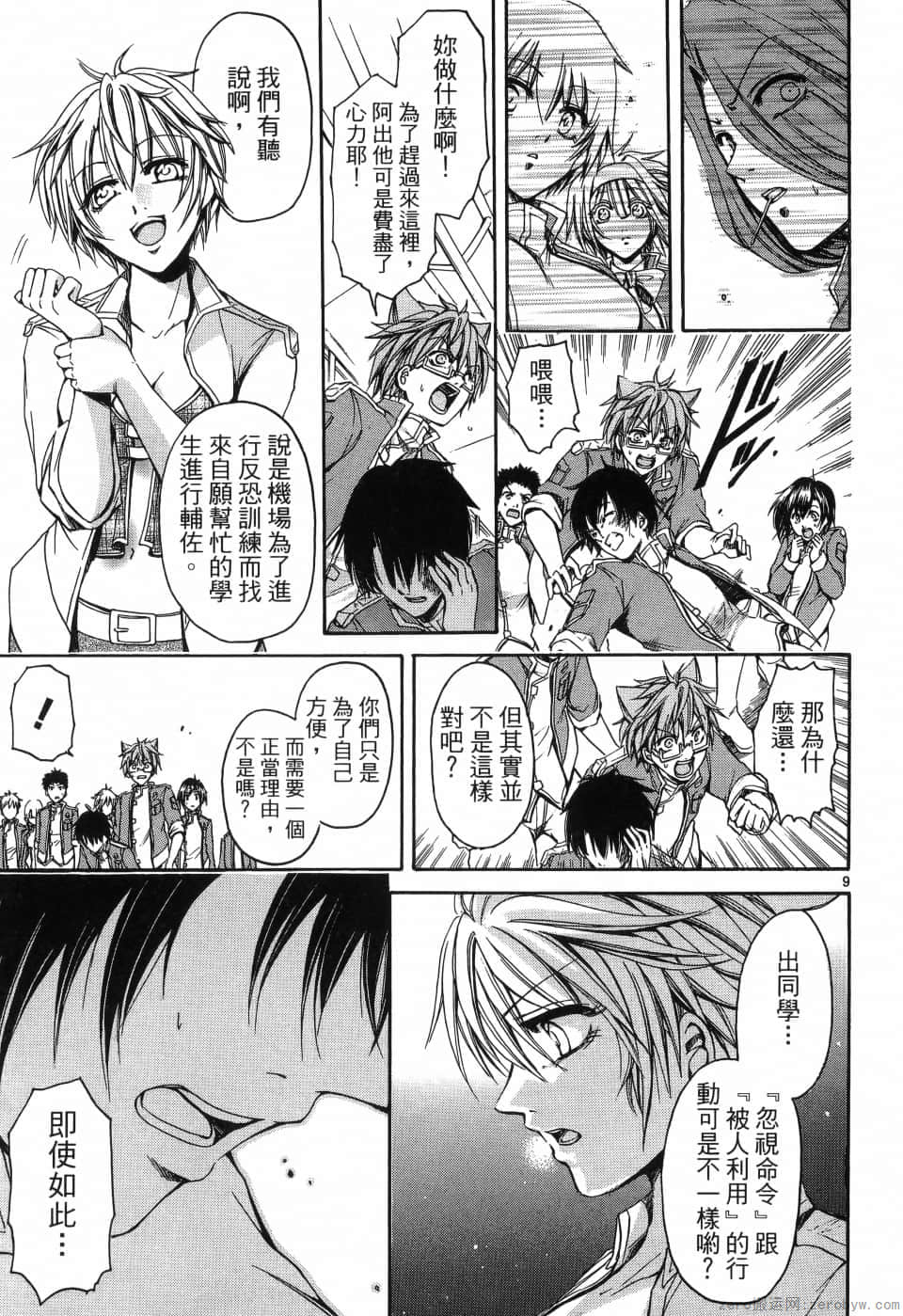Page 161