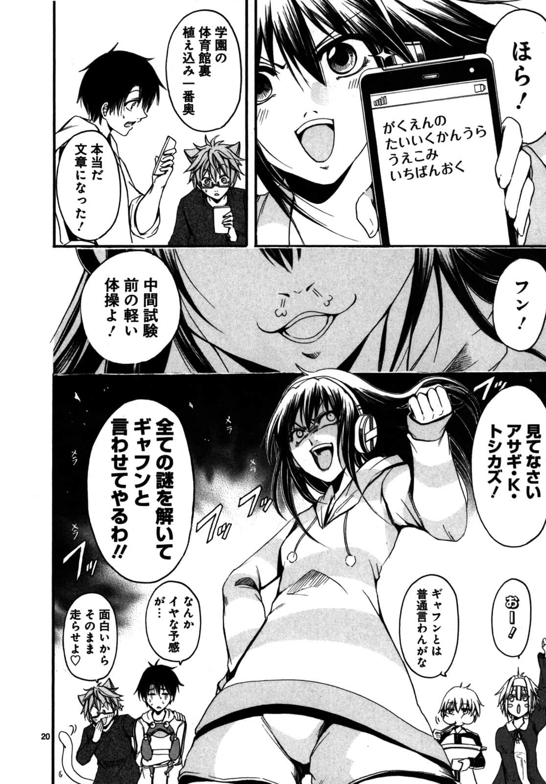 Page 23