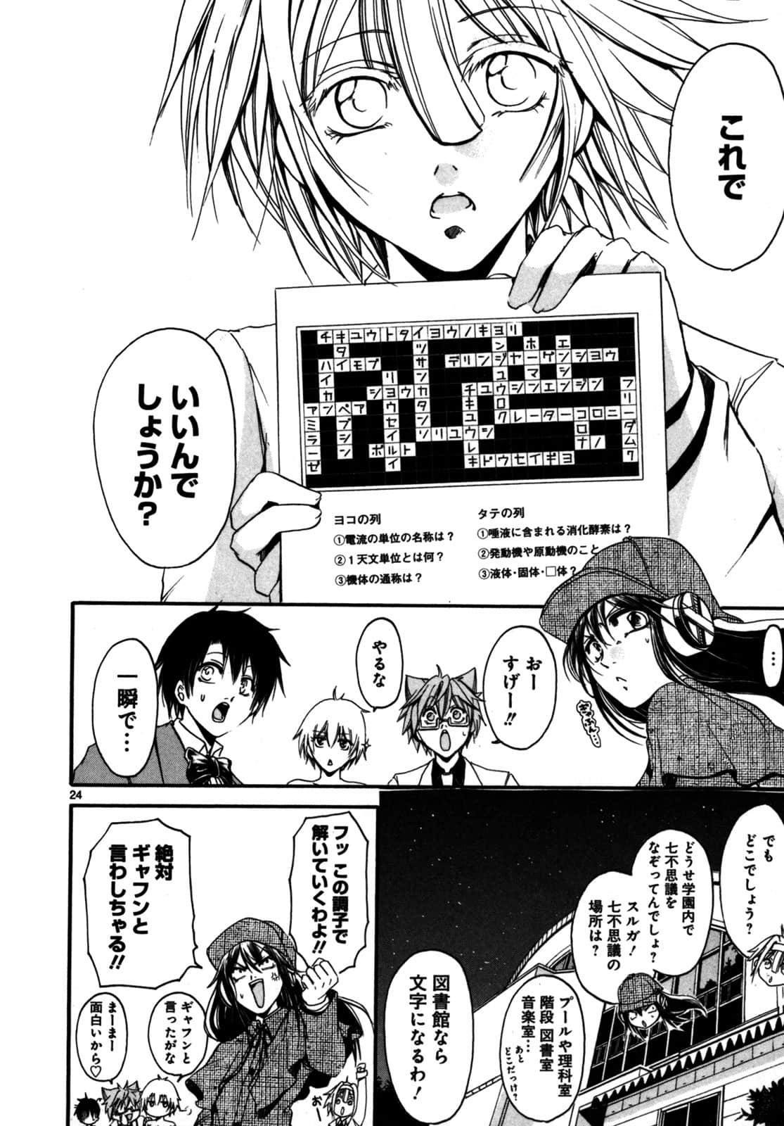 Page 27