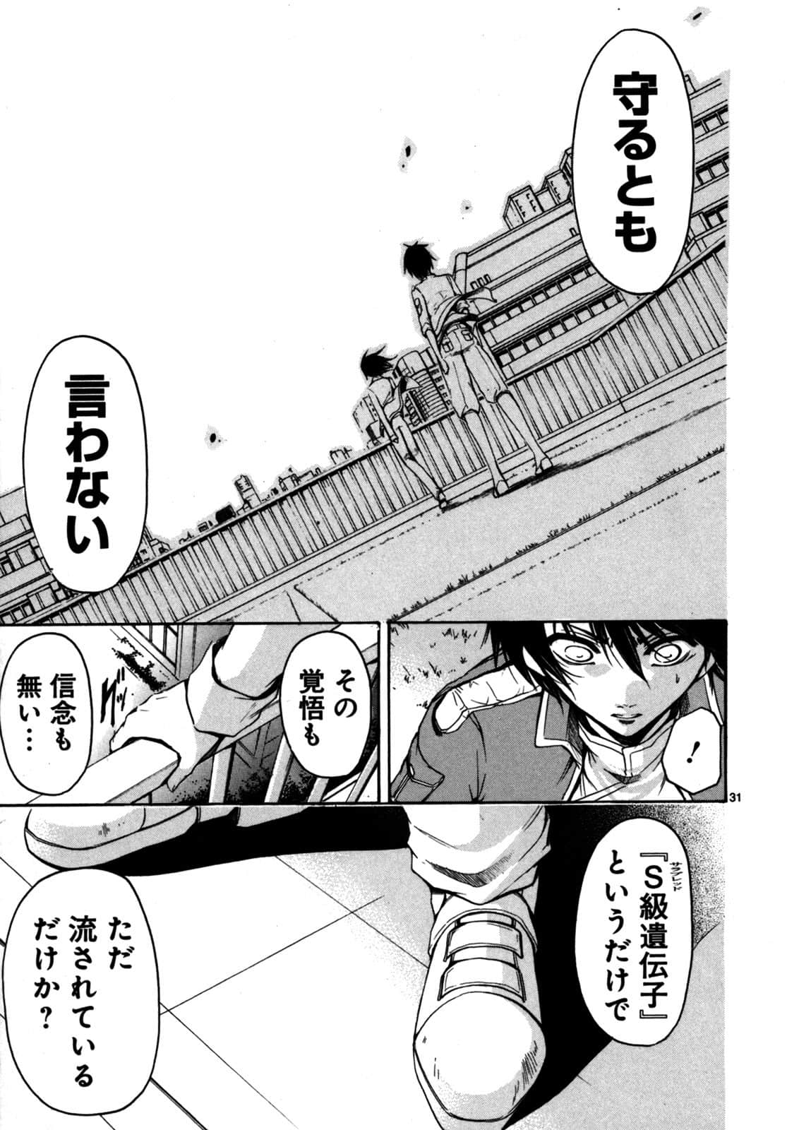 Page 70