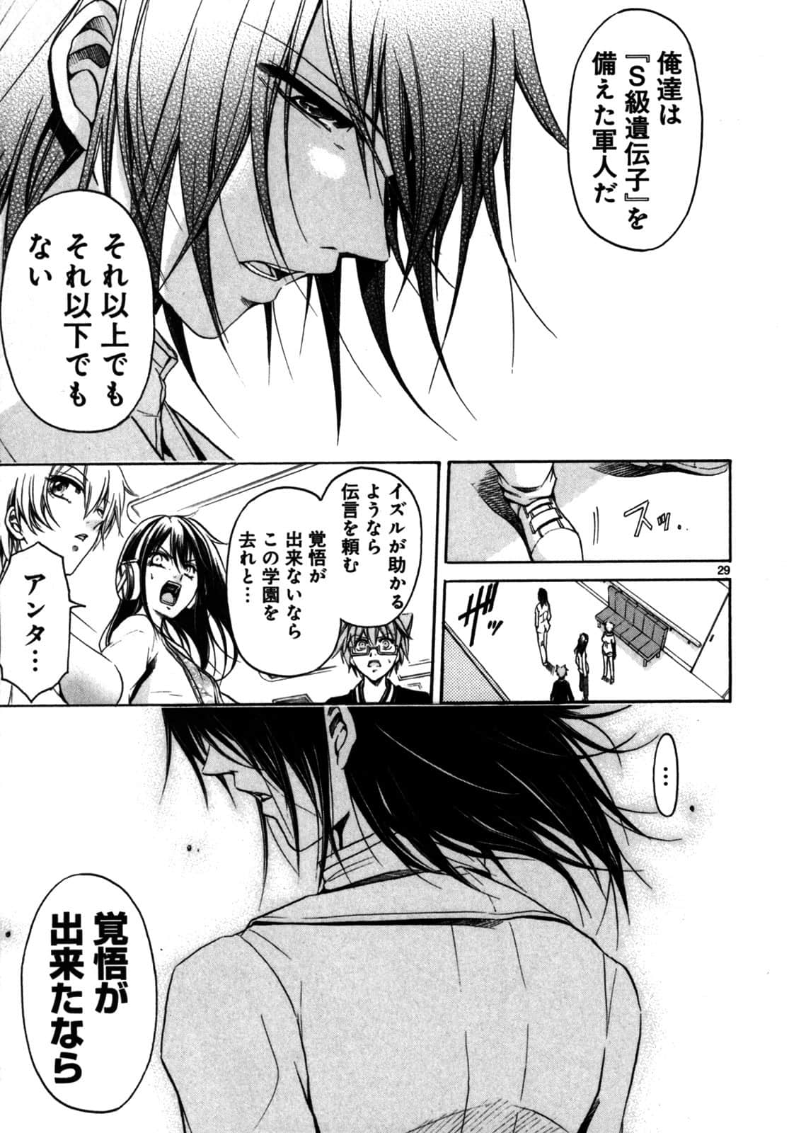 Page 104