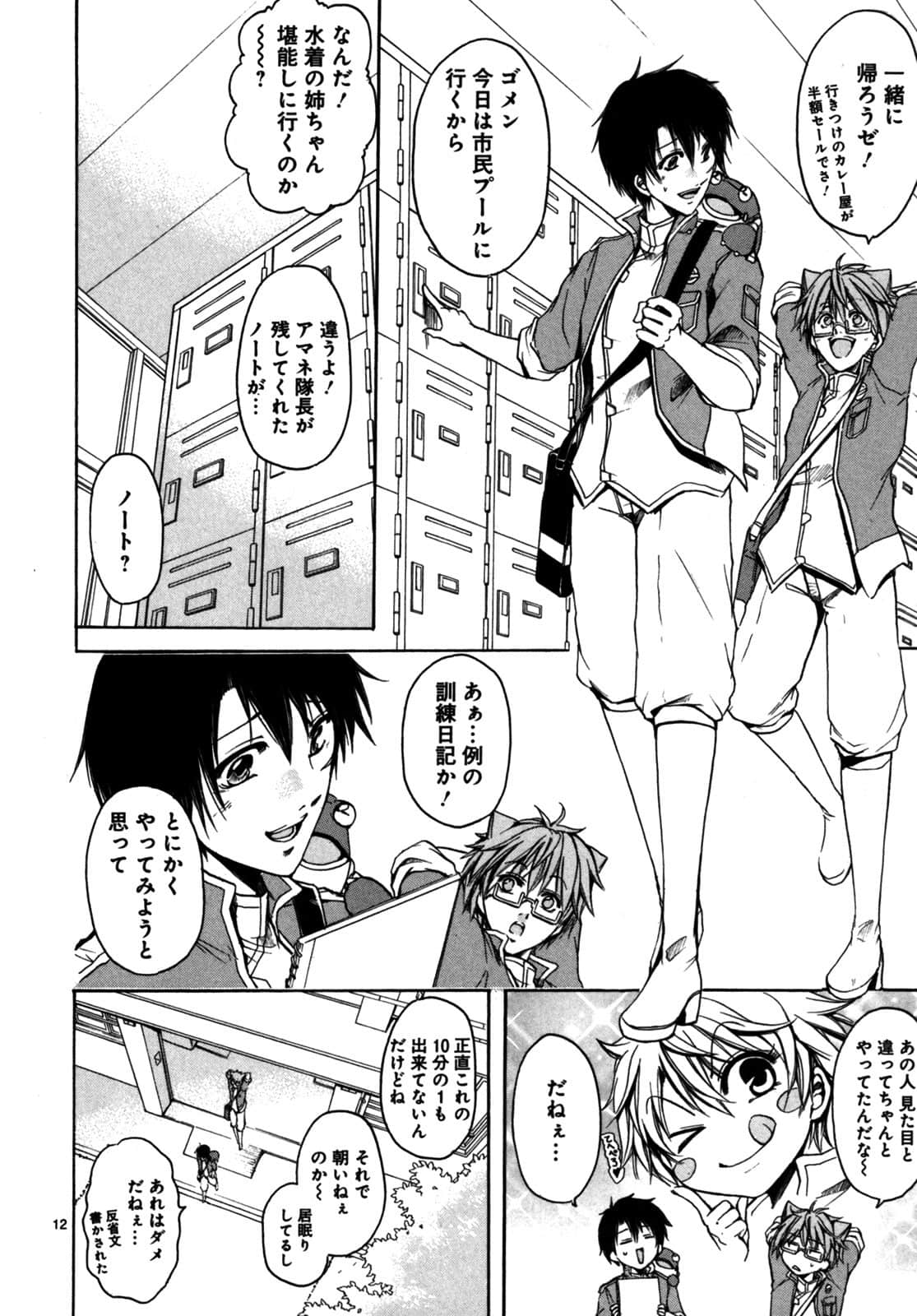 Page 159