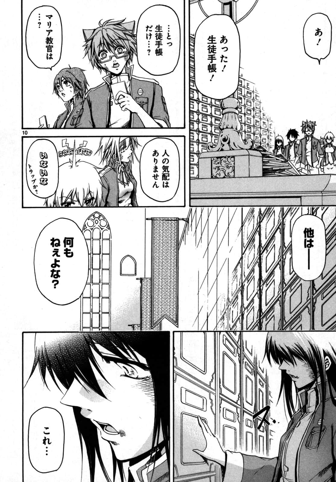 Page 85