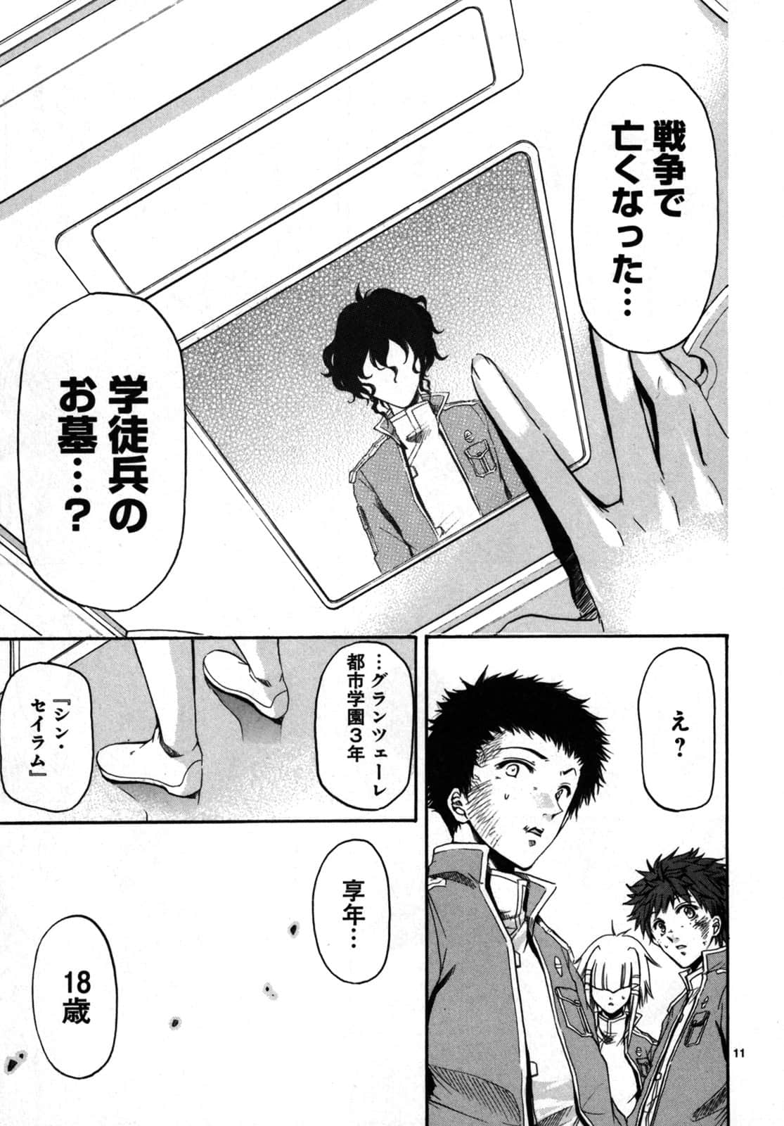 Page 86