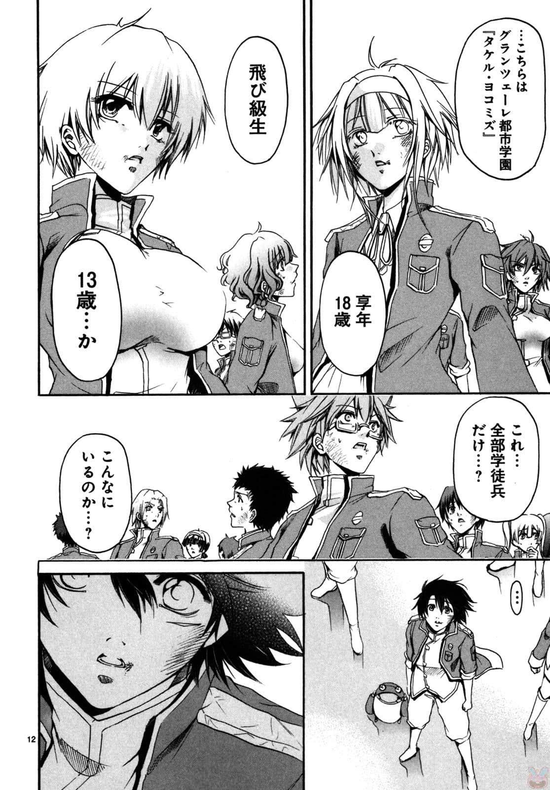 Page 87