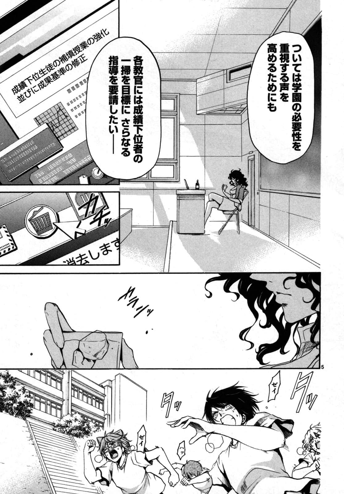 Page 116