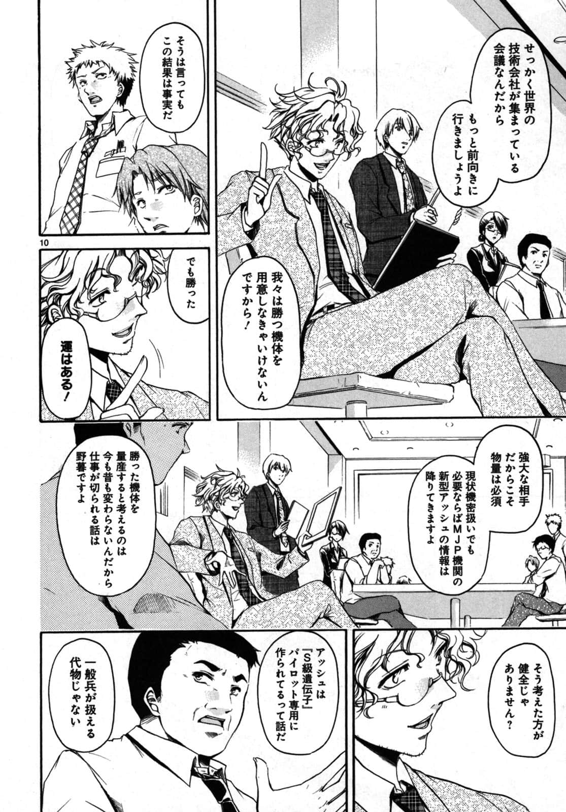 Page 121