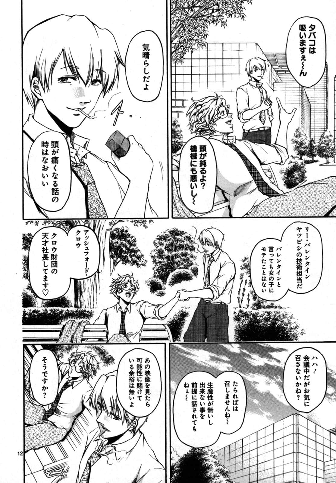 Page 123