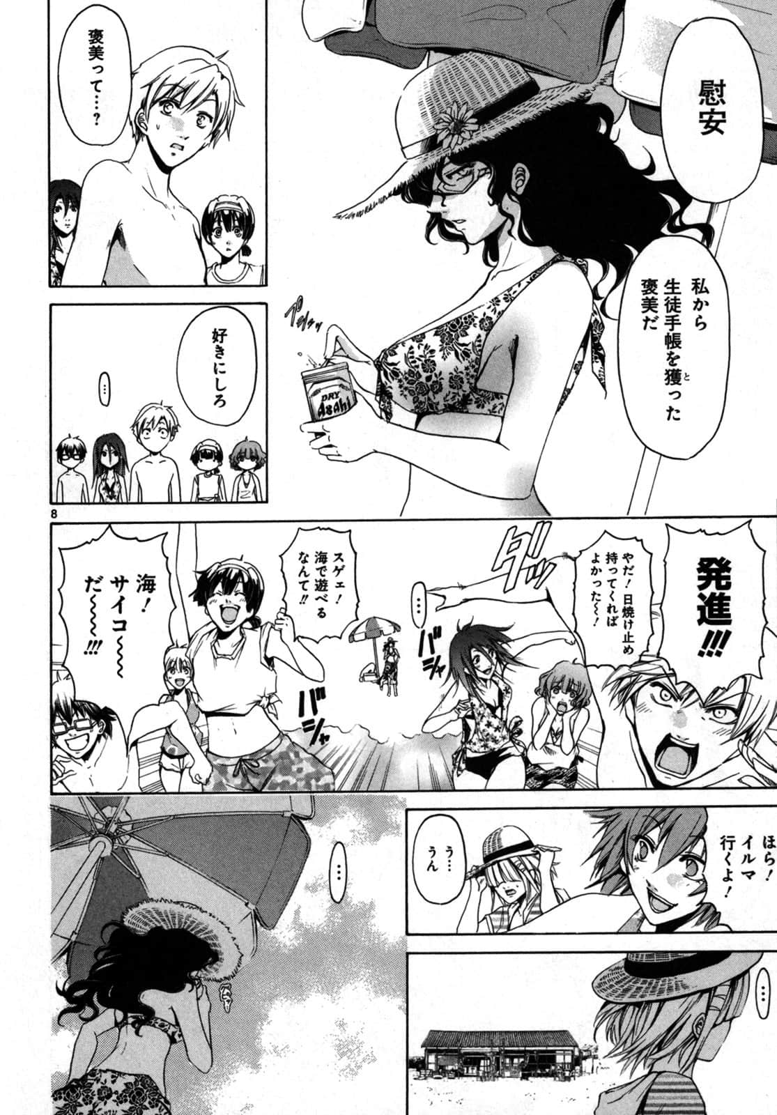 Page 155