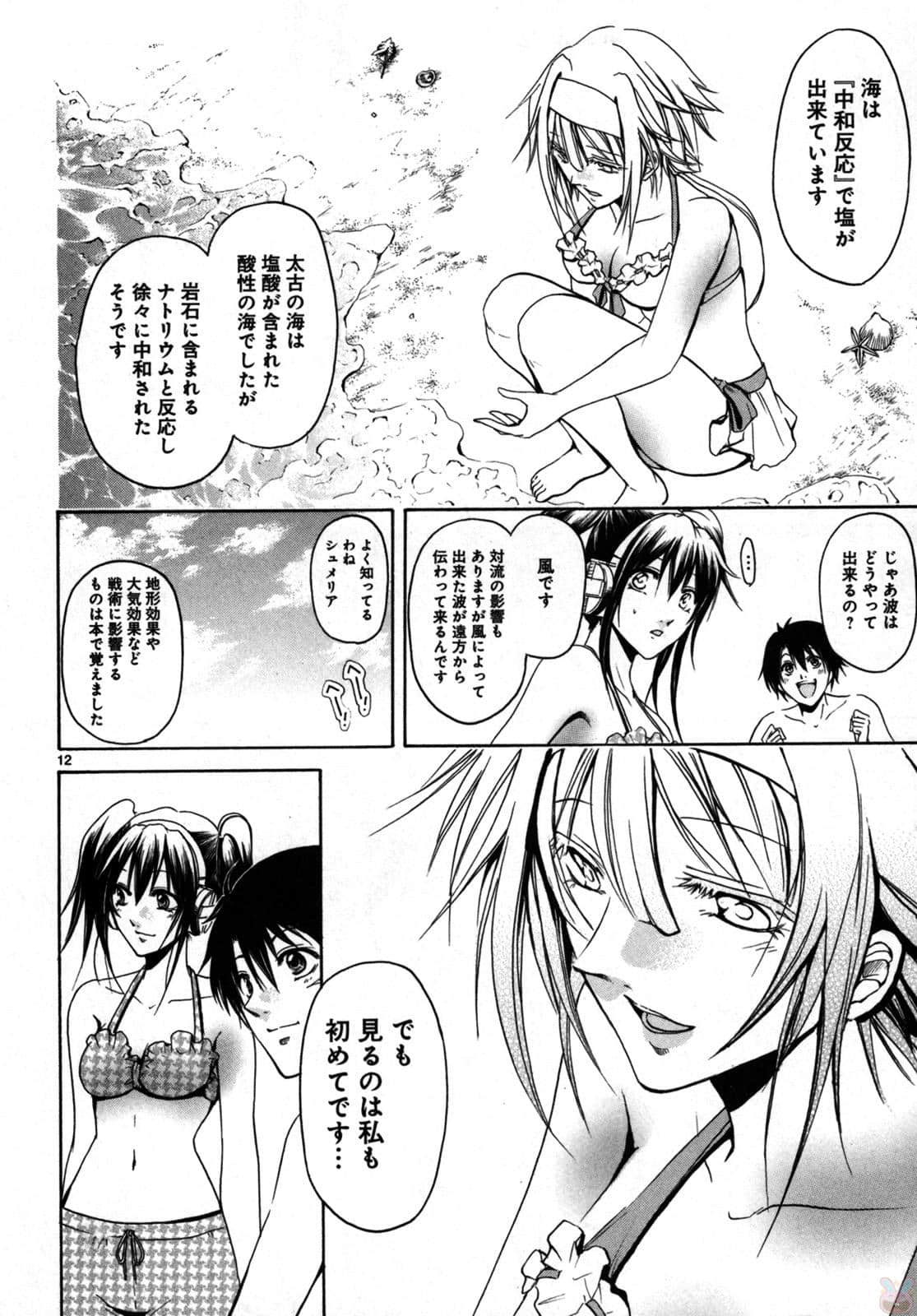 Page 159