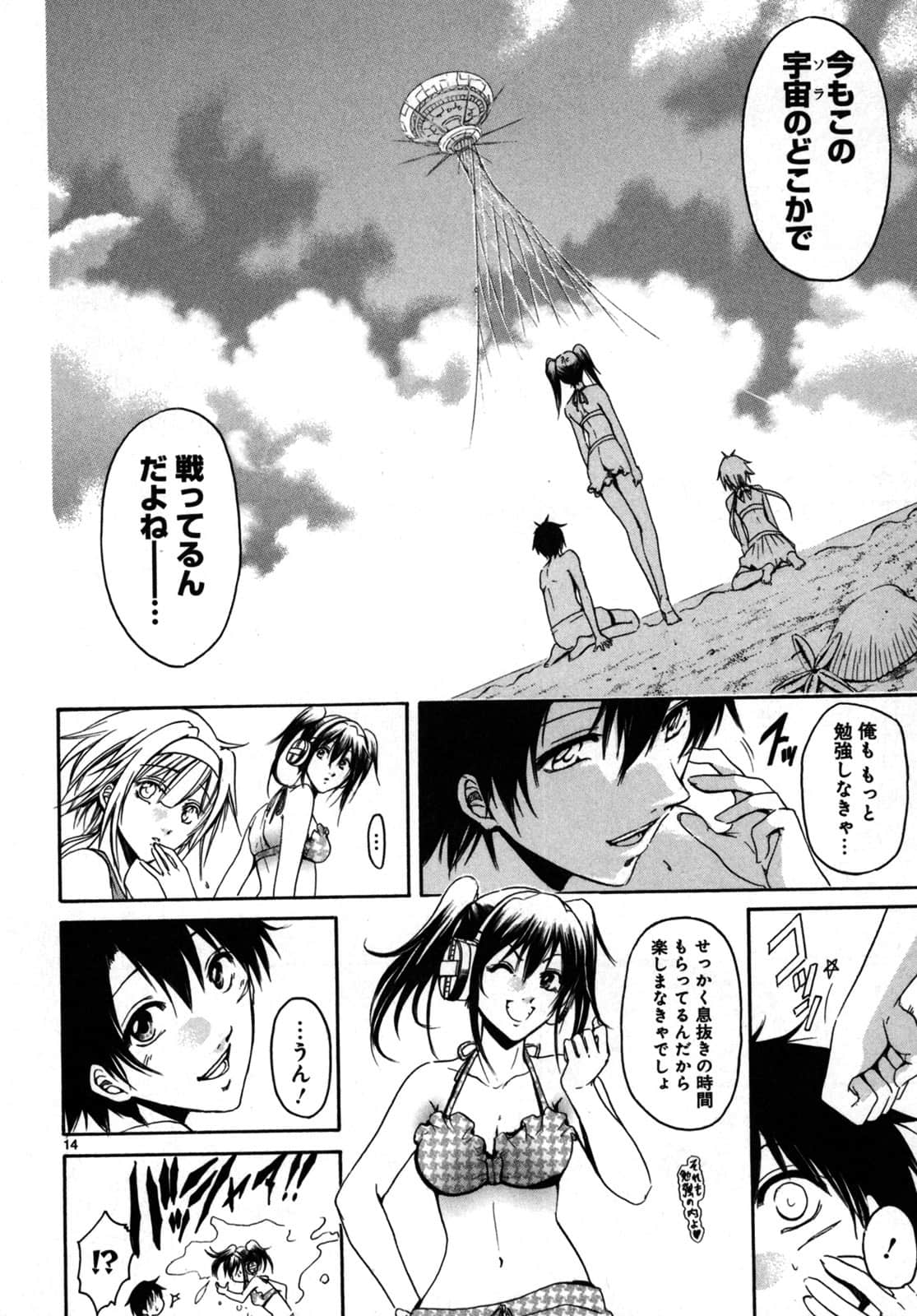 Page 161