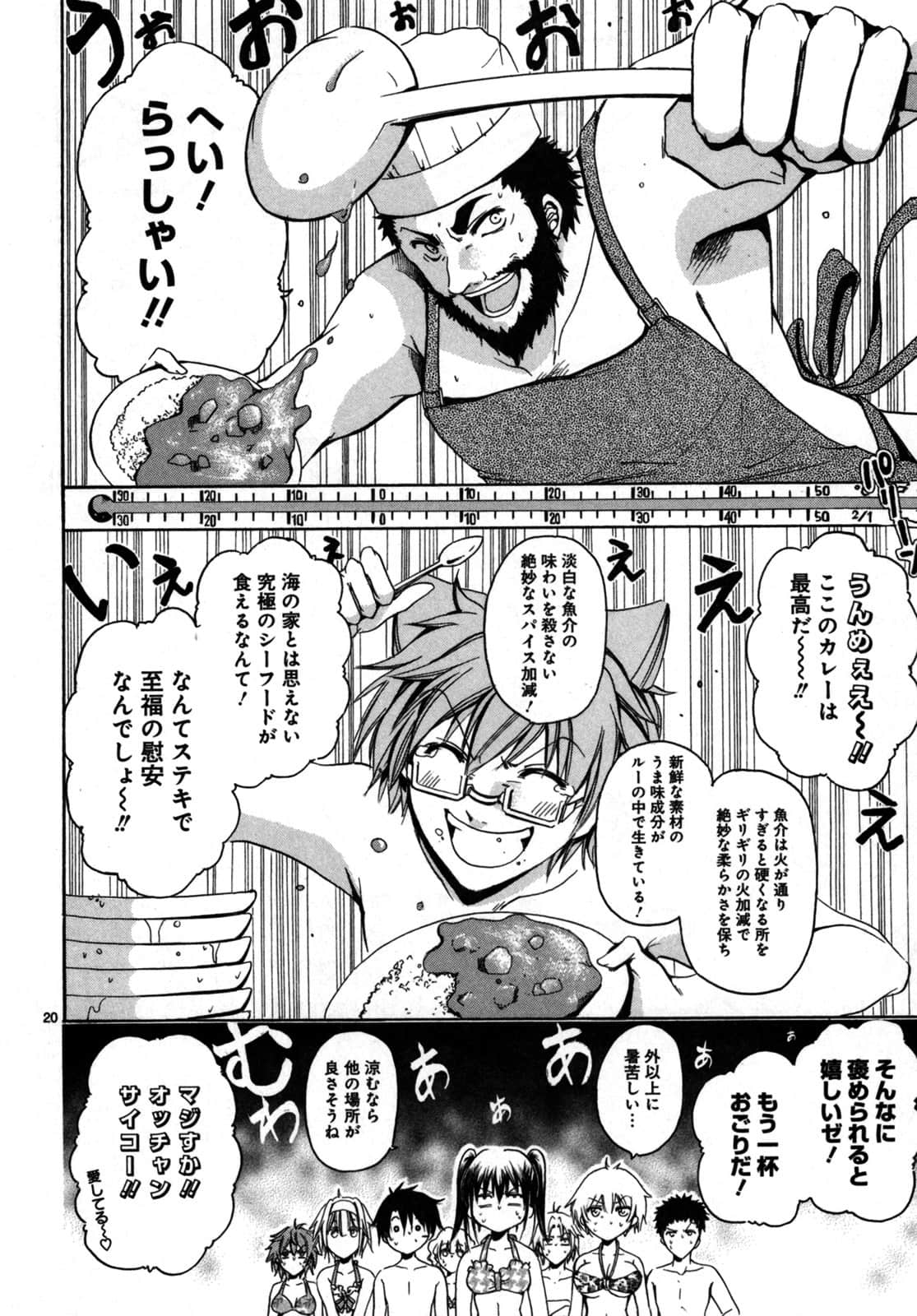 Page 167