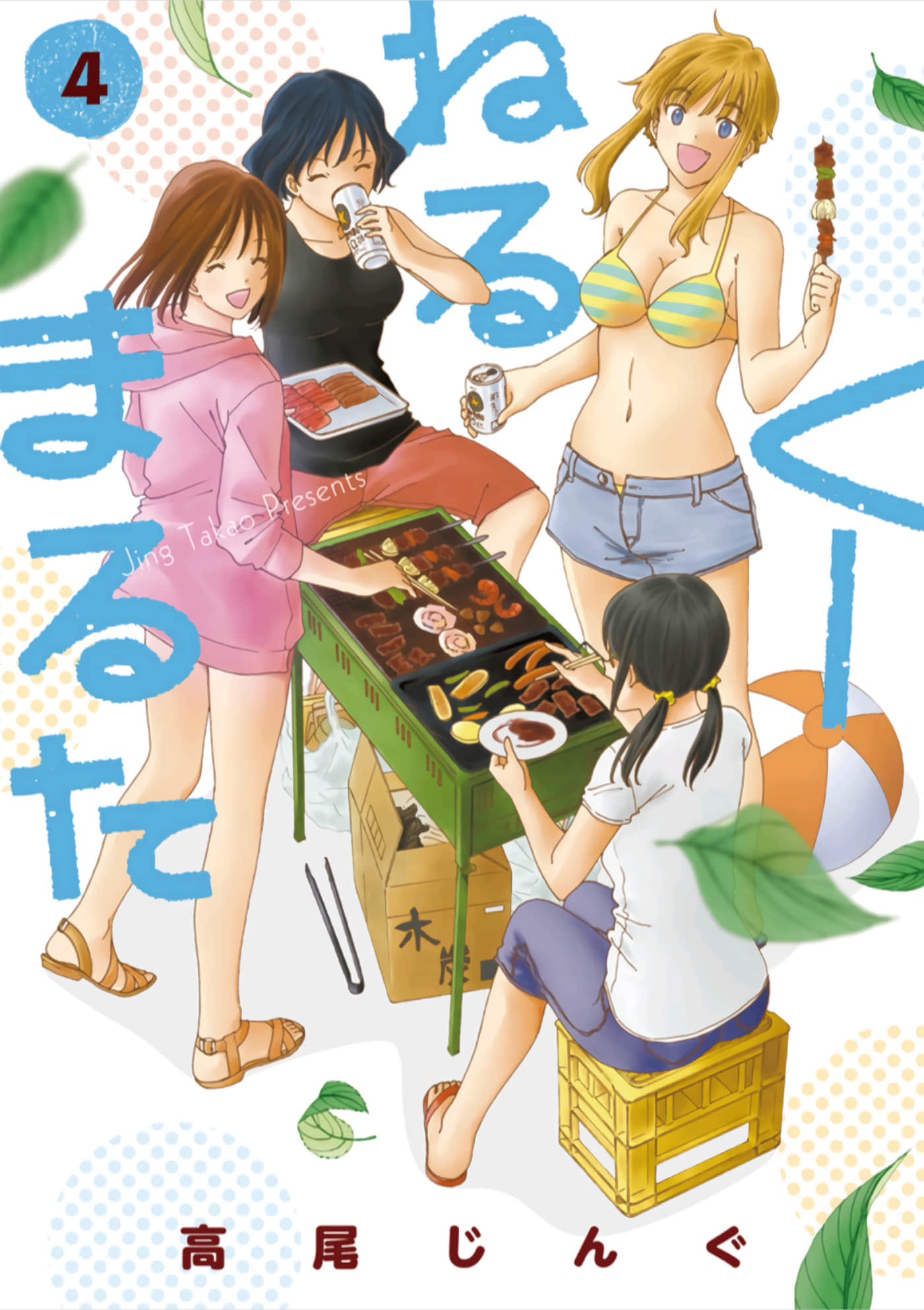吃吃睡睡的玛璐塔【1-208话 61-208是生肉】【くーねるまるた／Kuneru Maruta】【已完结】