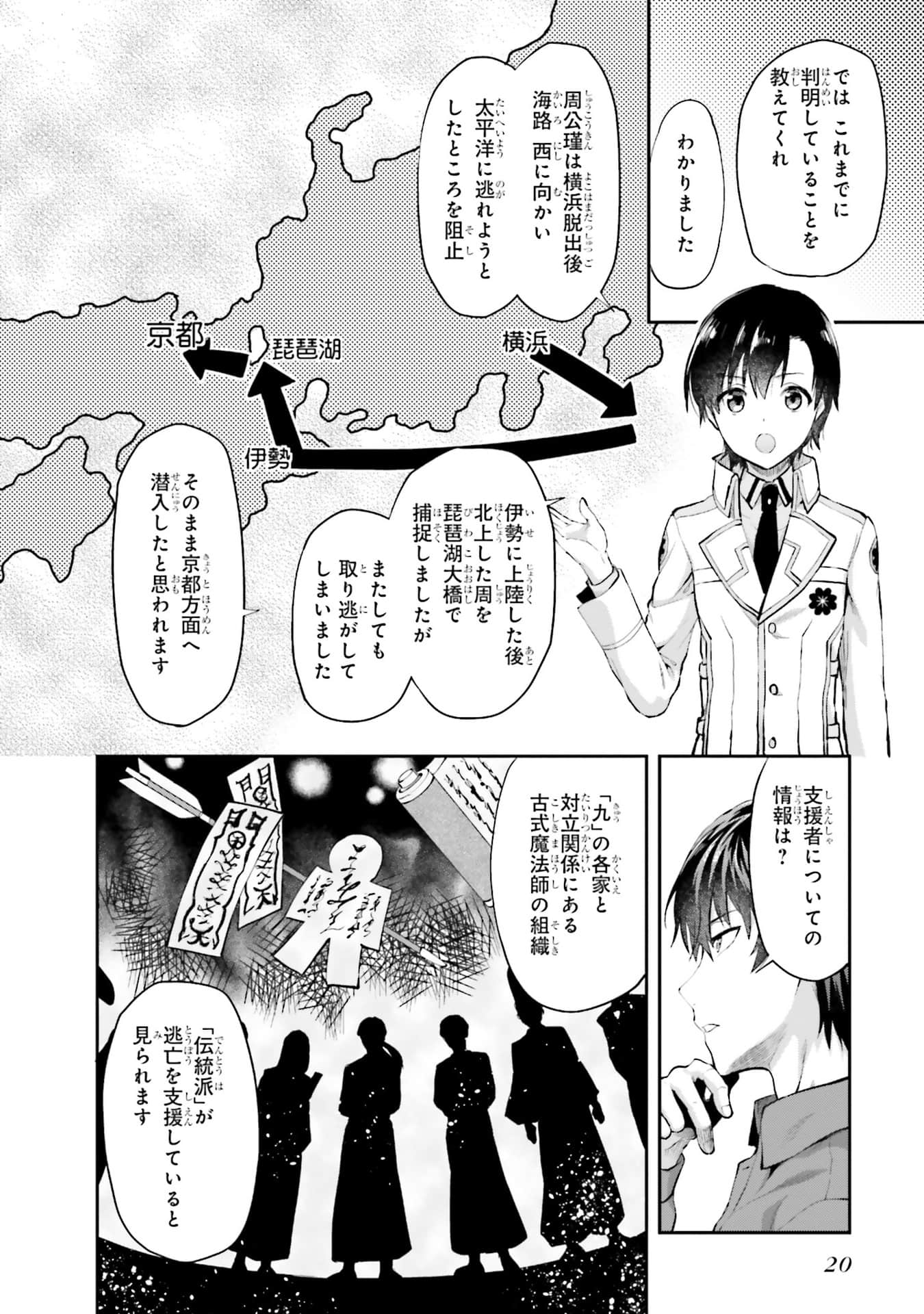 Page 21