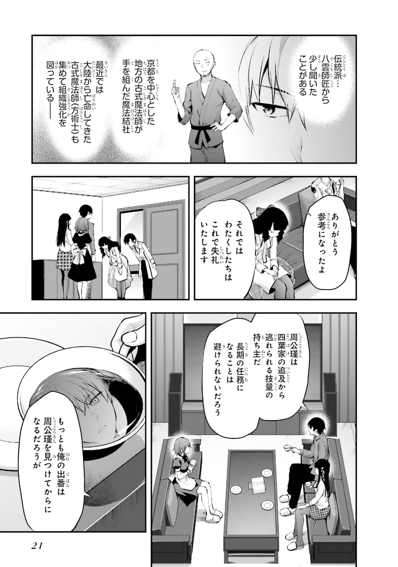 Page 22
