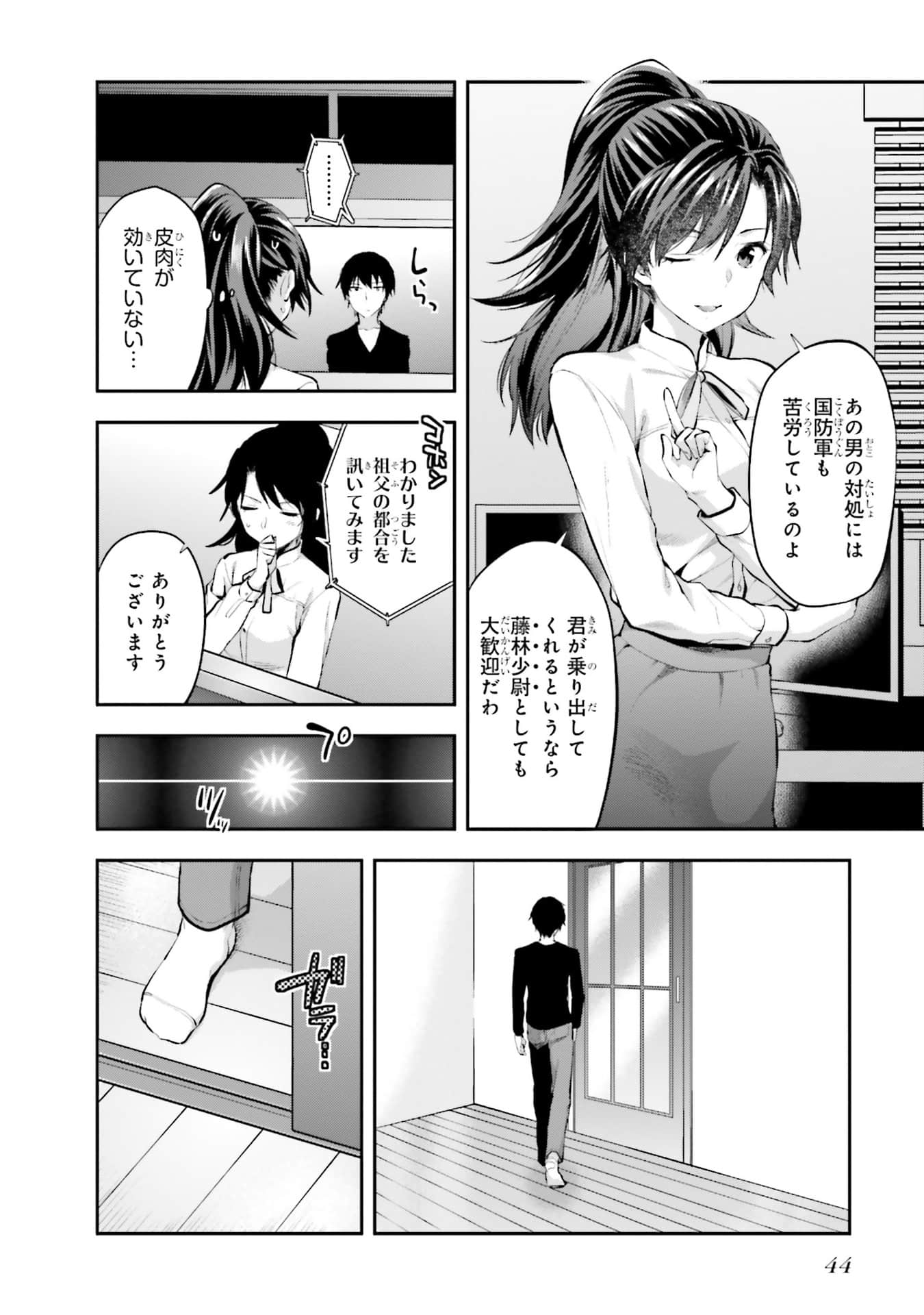 Page 45