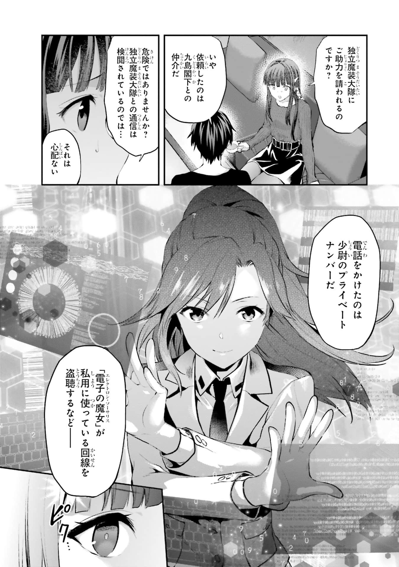 Page 47