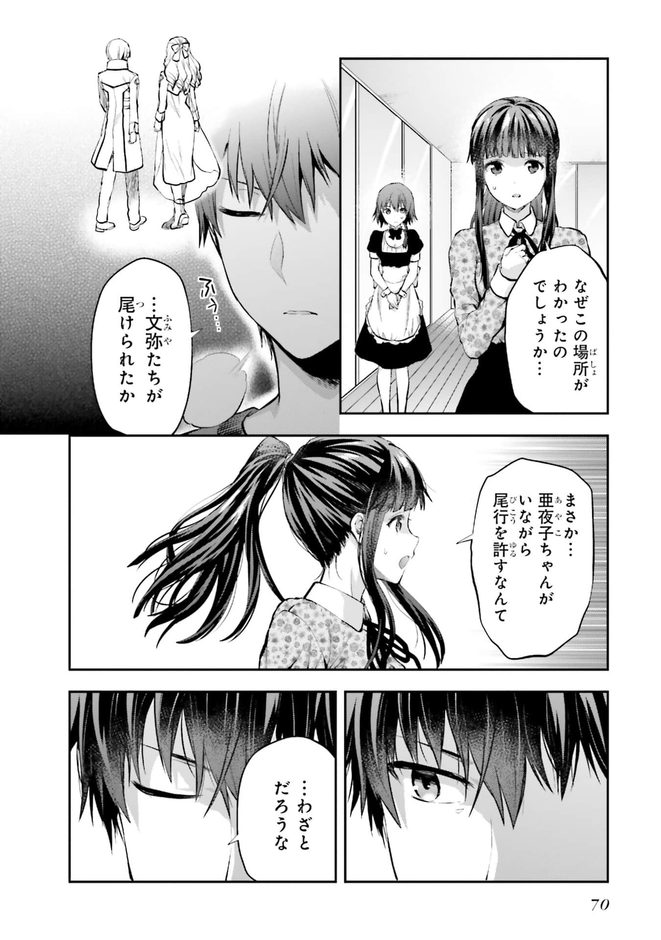Page 71